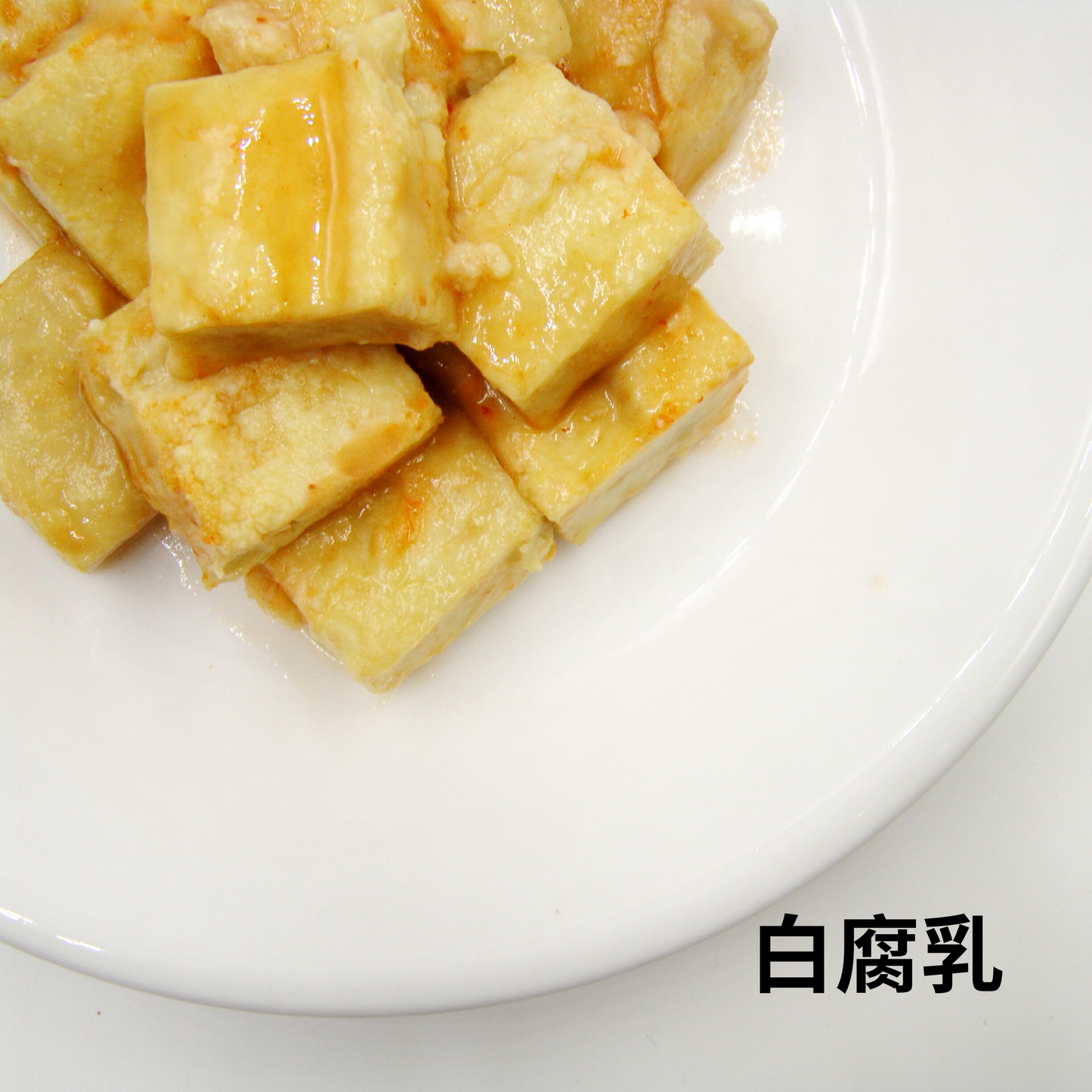 Preserved Bean Curd (HAVISTA) - (五谷豐.開平白腐乳) (338g)x36